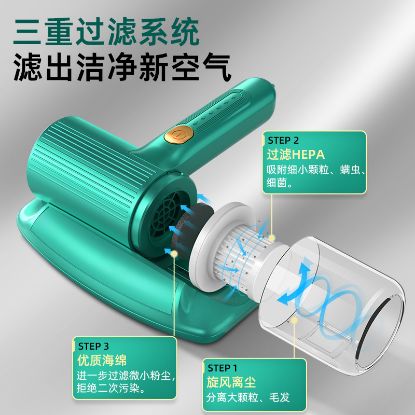 图片 新款无线除螨神器