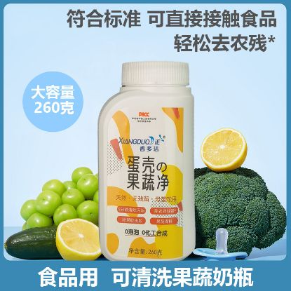 图片 蛋壳粉果蔬清洁剂260克