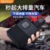 图片 汽车应急启动电源充气泵一体机