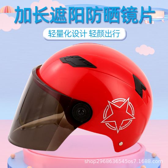 图片 哈雷安全电动车头盔