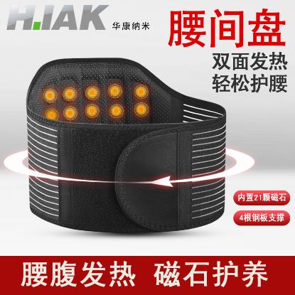 图片 强力磁石护腰带
