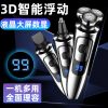 图片 智能新款电动剃须刀