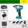 图片 无刷扳手锂电池充电冲击扳手