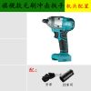 图片 无刷扳手锂电池充电冲击扳手