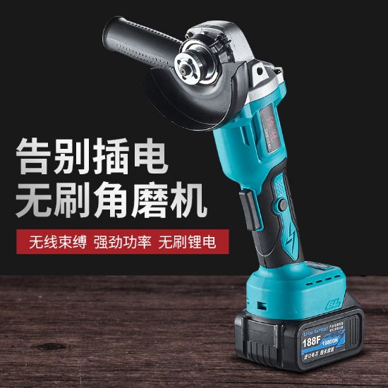 图片 充电角磨机锂电抛光机一机多用