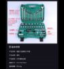 图片 莱邦工具37件套组合