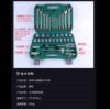 图片 莱邦工具37件套组合