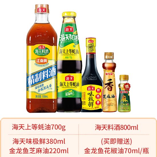 图片 家庭调味组合(小）