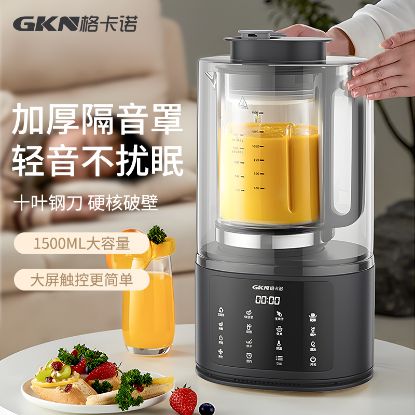 图片 多功能静音破壁机