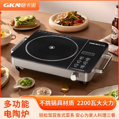 图片 电陶炉2200W大功率家用电磁炉火锅炉