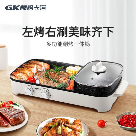 图片 多功能涮烤一体机