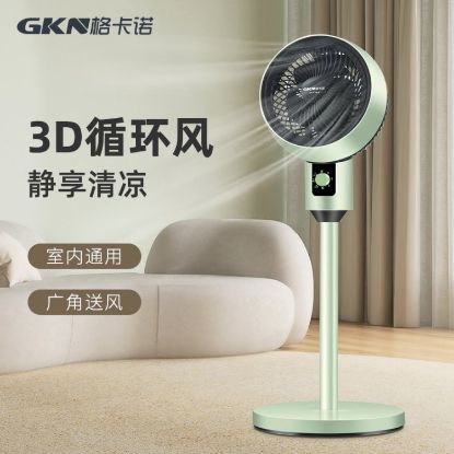 图片 空气循环扇