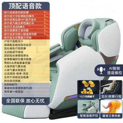 图片 奥克斯全自动多功能太空舱电动沙发