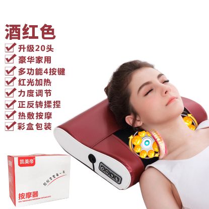 图片 全身多功能劲椎按摩枕头