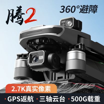 图片 四轴高清航拍自动返航避障遥控飞机