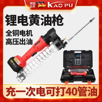 图片 德国电动黄油枪 大容量充电式注油机