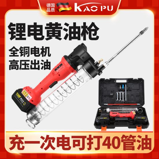 图片 德国电动黄油枪 大容量充电式注油机