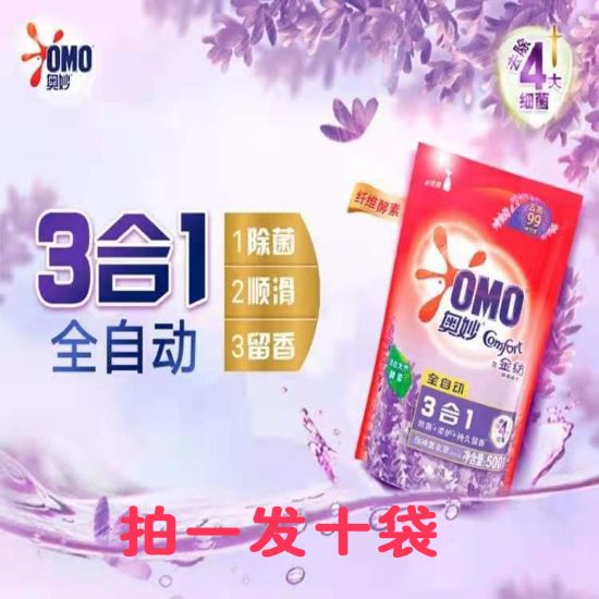 图片 奥妙洗衣液500克 拍一发十