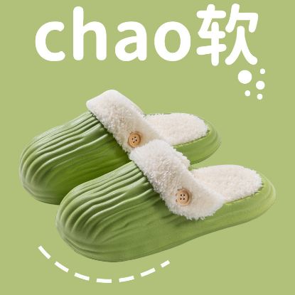 图片 情侣毛绒踩屎感拖鞋