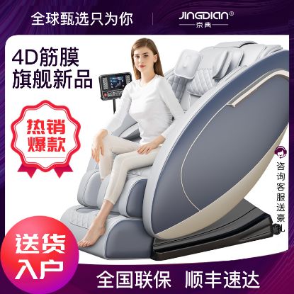 图片 多功能太空舱智能语音按摩椅子