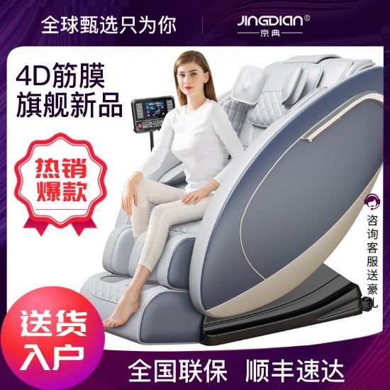 图片 多功能太空舱智能语音按摩椅子