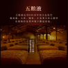 图片 五粮液股份出品浓香型白酒52度500ml