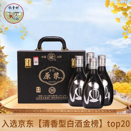 图片 杏花村原浆酒53%vol 清香型500ml/4瓶