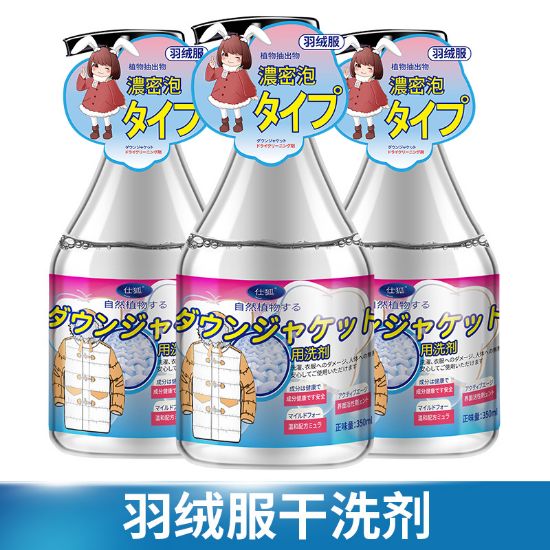 图片 免水洗去油去污多功能清洁剂350ml