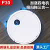 图片 智能扫地机器人30CM