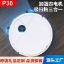 图片 智能扫地机器人30CM