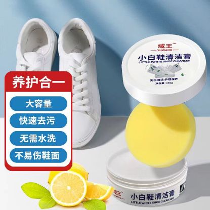 图片 去污护理清洁膏小白鞋一擦净