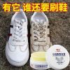 图片 去污护理清洁膏小白鞋一擦净
