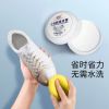 图片 去污护理清洁膏小白鞋一擦净