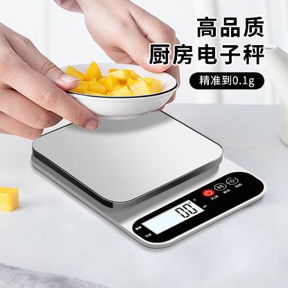 图片 贝悦厨房高精度不锈钢食物烘焙电子秤