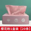 图片 懒人抽取式一次性超细纤维清洁抹布